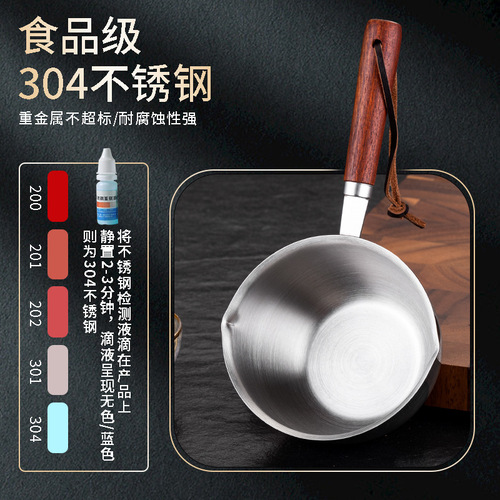 304 stainless steel pour oil pan, heat oil, stir-fry oil, small pot, mini small iron pan, egg frying magic, burn oil, pour oil, non-stick pan