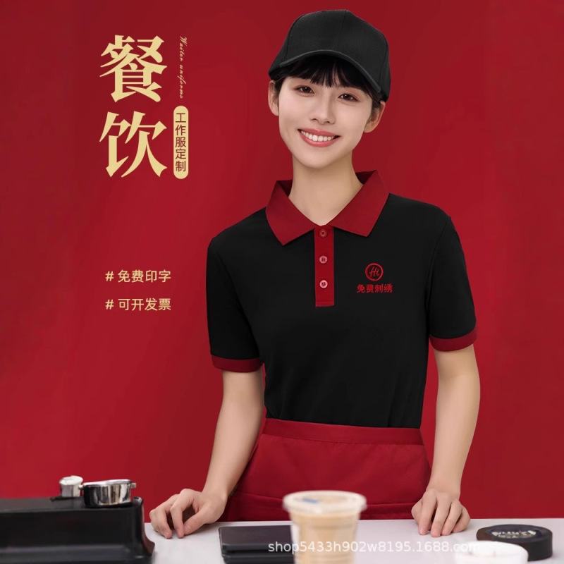 Customized Short-Sleeved T-Shirts for Catering Staff, Hotel, Hot Pot, Barbecue, Milk Tea Shop, Women's Moisture-Wicking Workwear Customized Short-Sleeved T-Shirts for Catering Staff, Hotel, Hot Pot, Barbecue, Milk Tea Shop, Women's Moisture-Wicking Workwear