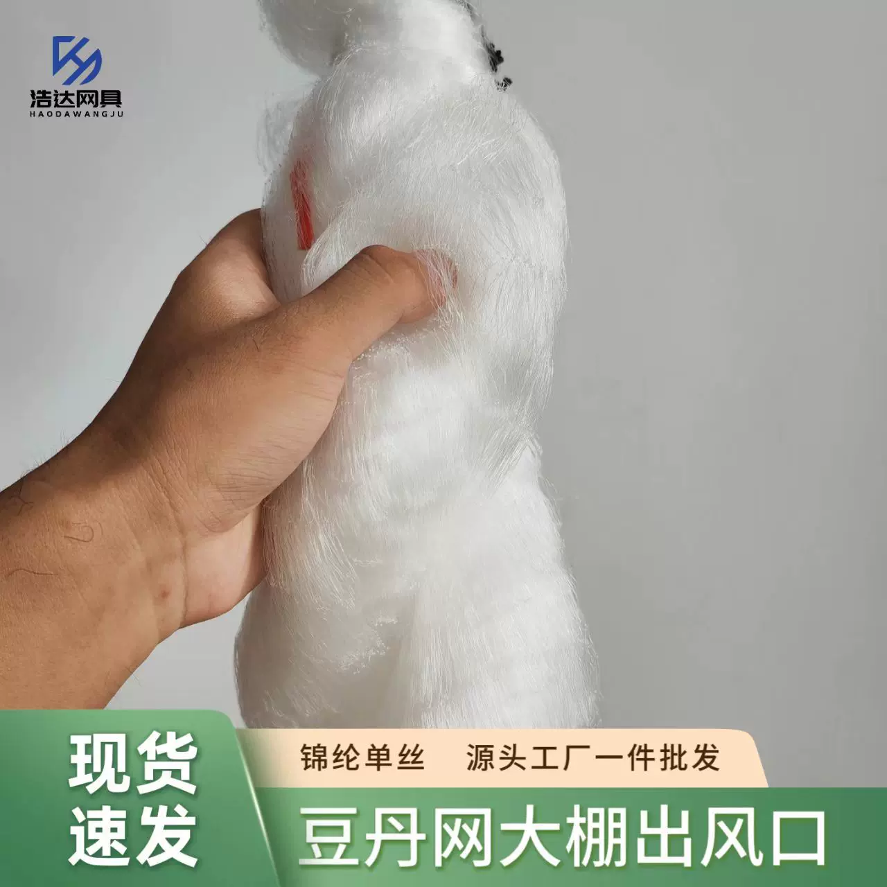 豆丹养殖豆丹网大棚出风口放风网