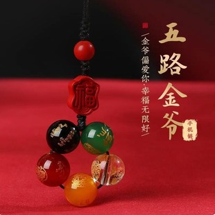 Five-Way God of Wealth Mobile Phone Pendant Bag Pendant Couple Keychain Five-Color Agate Discount Zen High-Content Cinnabar
