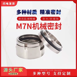 机械密封件;其他密封件
