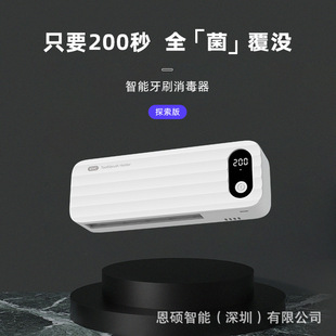 牙刷消毒器充电杀菌牙刷置物架自动循环紫外线长续航免打孔高品质
