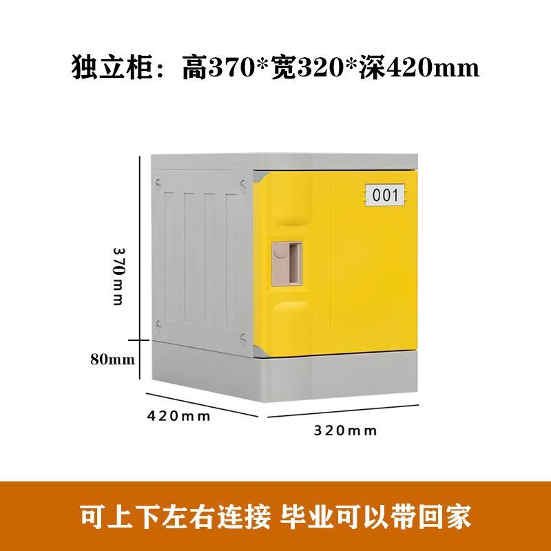 ABSプラスチック幼稚園教室小中学生クラス本棚ロック付き独立ロッカー収納キャビネット|undefined