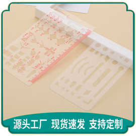 27孔塑料插图板片 专业考试模板擦线板 多功能建筑工程画图尺子