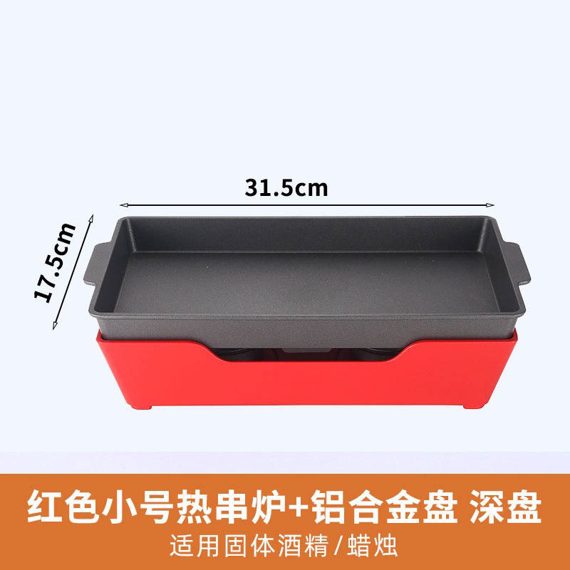 商用アルコール焼き魚皿アルミ合金焼き炉焼き熱串炉羊の列皿加熱保温炉卸売り