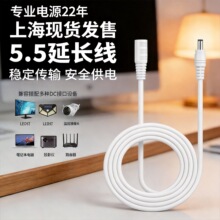 白色dc电源适配器延长线5.5*2.1/2.5mm直流圆孔公母头台灯监控