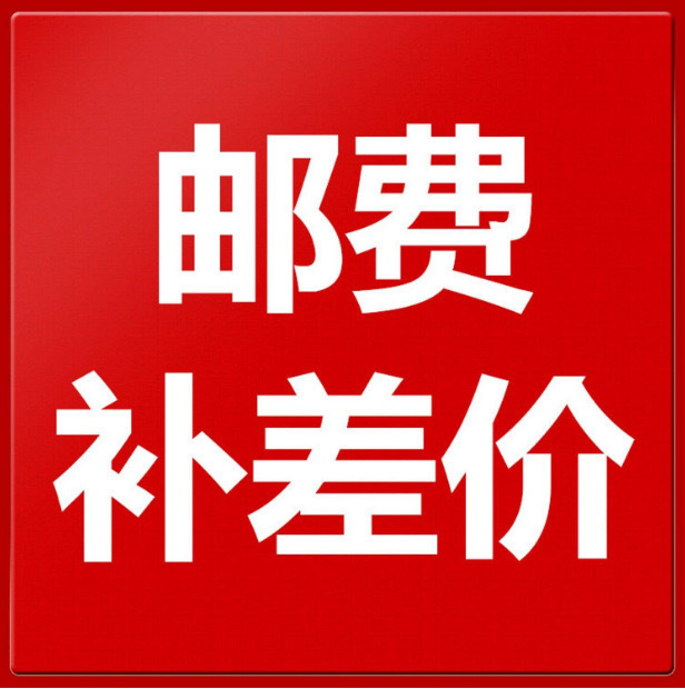 行箱箱旅行箱拉杆箱跨境一件代发补运费差价邮差邮费连接行李箱