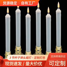 源头厂家3D子弹头长杆蜡烛灯 仿真无焰餐厅酒吧多场景装饰摆件灯