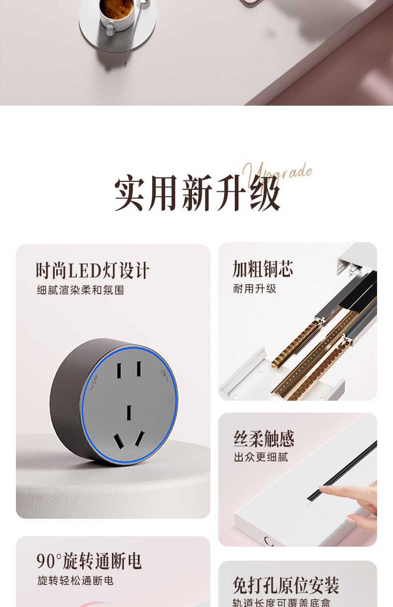 欧标德式导轨滑插线板厨房大功率明装挂壁式排插电力移动轨道插座