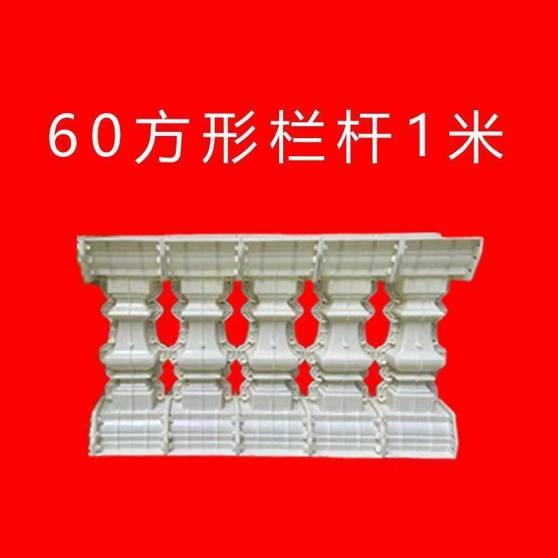 Molde de perno de estilo europeo balcón valla cerca de cemento orquídea cuadrada calabaza columna romana molde de fundición in situ