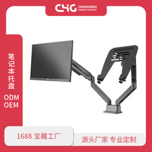 长禾古笔记本支架专用托盘配件，连接显示器支持VESA孔铝合金支架