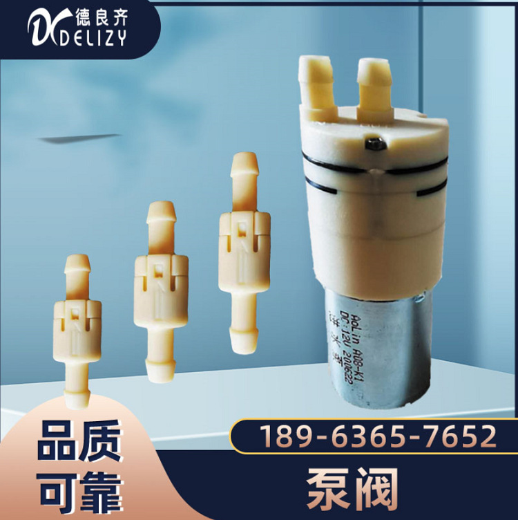 Aolin-A08-1进水泵 隔膜泵  厂家直供 专注品质