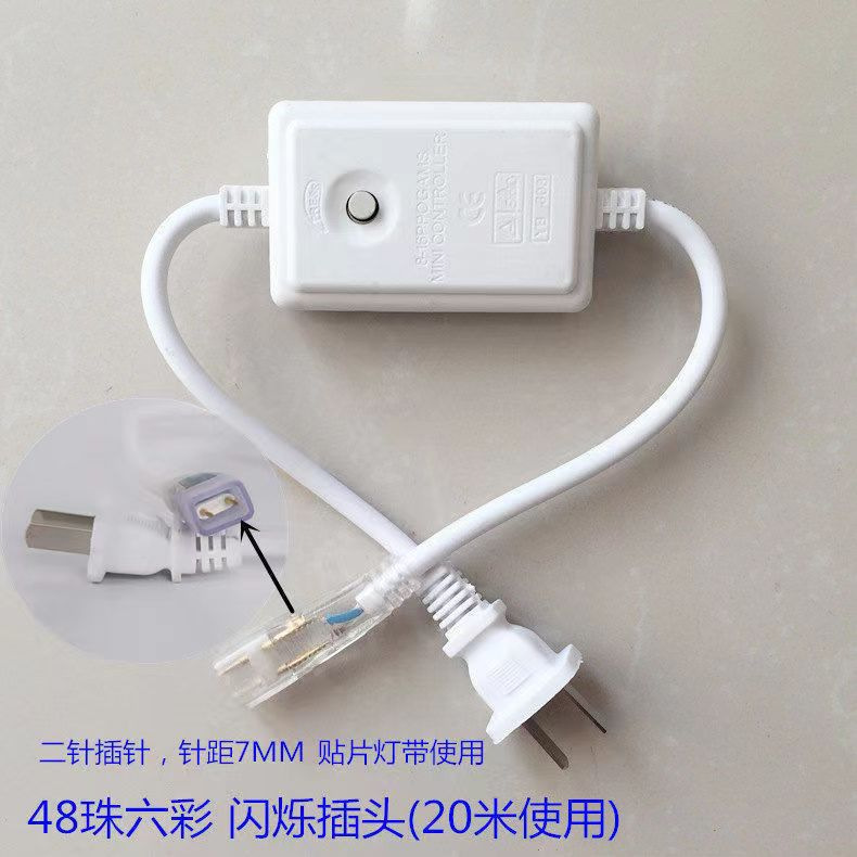 220V шестицветный мигающий штекер (20 м для использования)