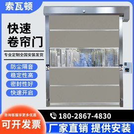 卷闸门;工业风扇