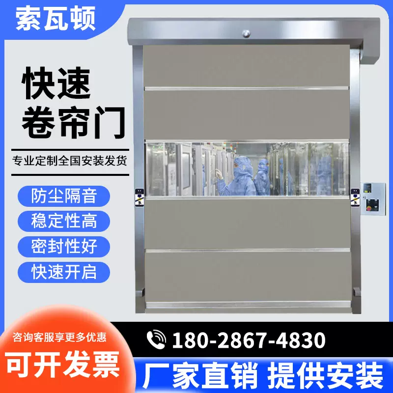 PVC快速卷帘门净化车间快速雷达自动感应开关快速卷帘自动升降门