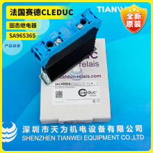 全新原装法国赛德CLEDUC固态继电器SA965365 现货