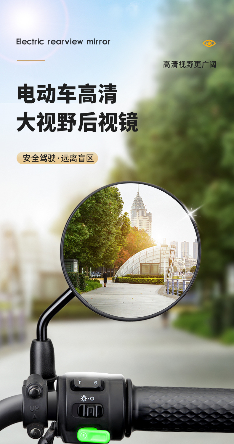 New Electric Scooter Rearview Mirror, Bicycle Short-Stem Small Round Mirror, Wide-Angle Reversing Reflective Mirror, Universal