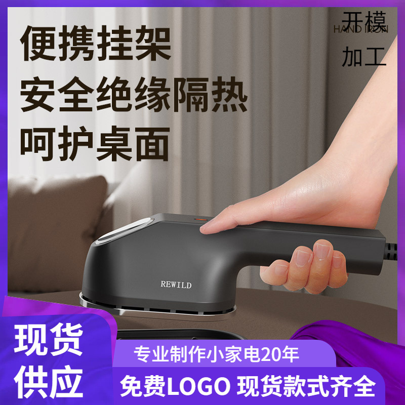 Cross-Border Ironing Machine Mini Handheld Iron Household Small Portable Dormitory Clothes Garment Ironing Machine Electric Iron Wholesale