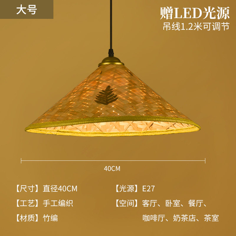 Sombrero de paja de ratán creativo, pantalla de lámpara, restaurante japonés retro, restaurante de olla caliente personalizado, arte de ratán, casa de familia, candelabro de bambú del sudeste asiático