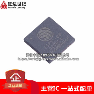ȫ��ԭ�b ESP32-C6 ���bQFN-40 ESP32-C6FH4 ���bQFN-32 �{��оƬ