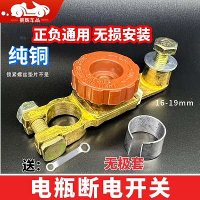Pure copper car battery power-off switch negative switch positive and negative universal leak-proof electric switch connector clip total brake (Car on the line of fire) - pure-copper-plus-or-minus-neutral-switch-with-enlarged-knob-main-body-and-knob-are-brass