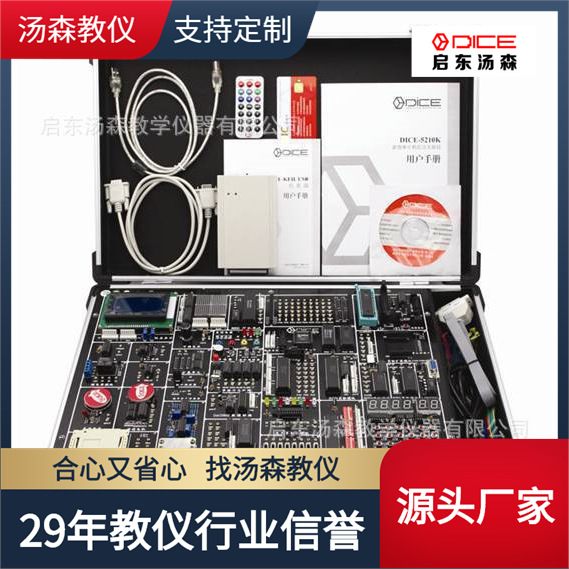 【厂家直销】51单片机实验箱教学实验箱单片机试验箱实验室设备