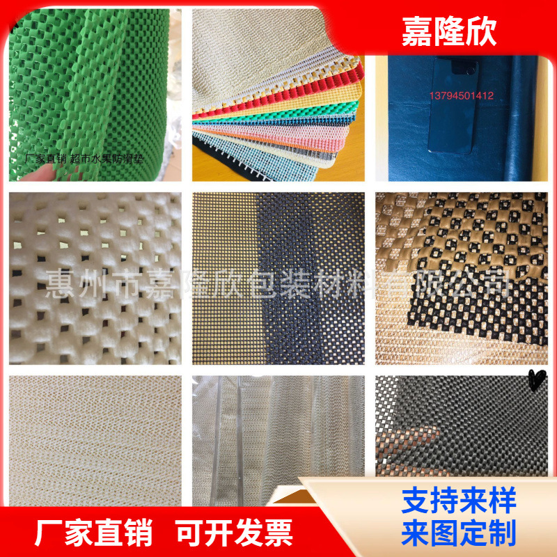 PVC防滑垫 水果专业防滑垫 蔬菜超市大面积全铺盖可裁剪货架垫子