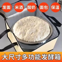 冬季发面神器加热垫醒面家用快速恒温发酵馒头包子饺子家庭饭菜箱