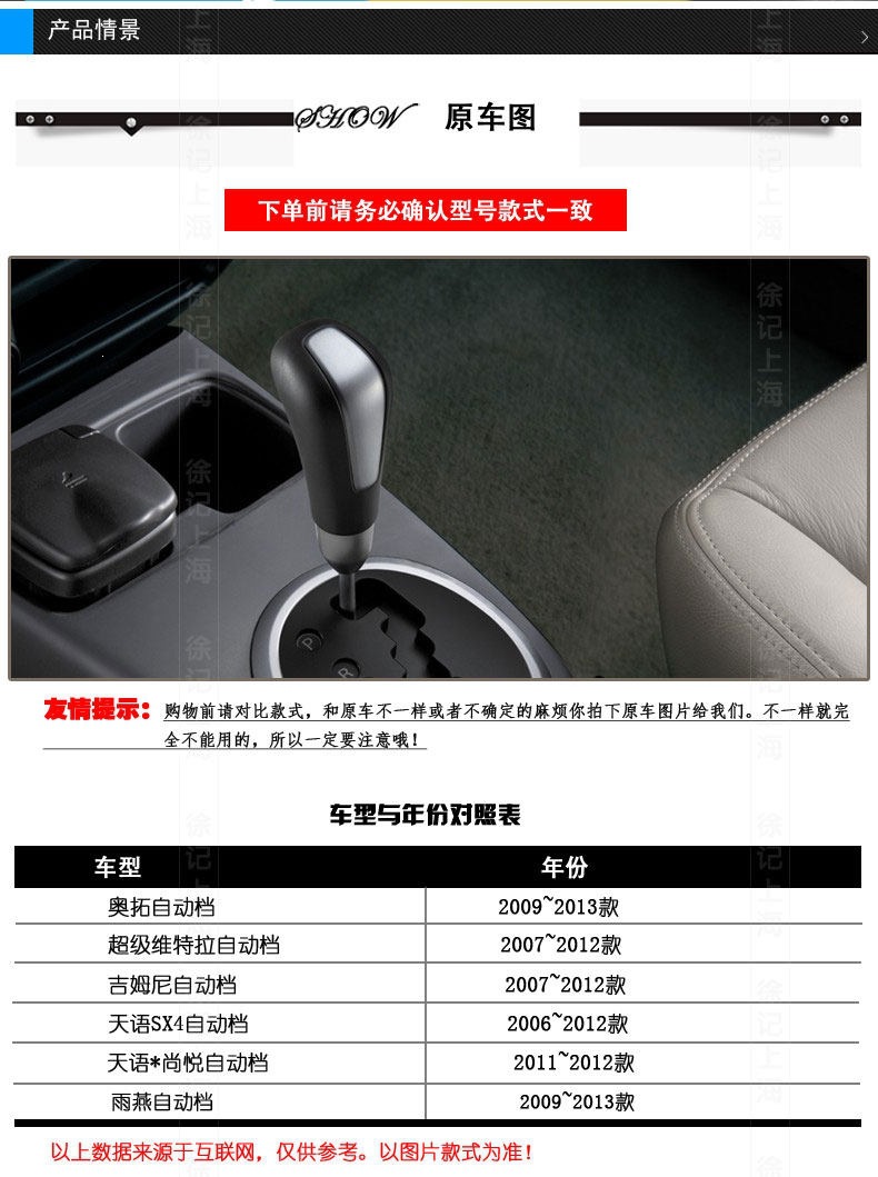 Special leather gear shift cover for Suzuki Alto, Jimny, Tianyu SX4, Shangyue, Swift, automatic transmission