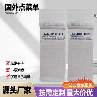 �����c�ˆ� guest check book ����ՆΌ����c�͌��I����