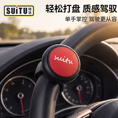 Car steering wheel booster ball auxiliary steering gear car steering booster forklift steering wheel booster ball