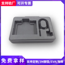 加工定制用于医疗摄影器材包装减震EVA内托雕刻成型eva托盘内衬