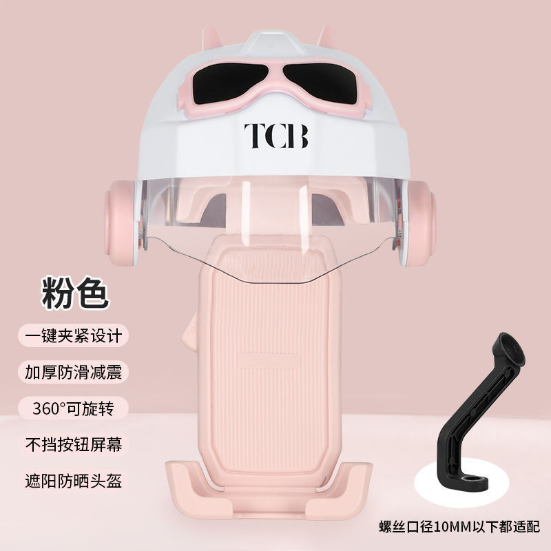 电动车手机架小头盔电瓶摩托自行车骑行导航手机支架防水遮阳罩帽|undefined