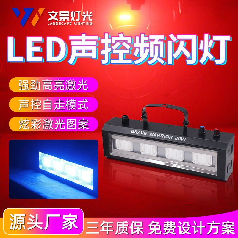 KTV luz de flash discoteca luz estroboscópica luz de la etapa del disco Barra de luz LED luz de colores discoteca luz de control de sonido