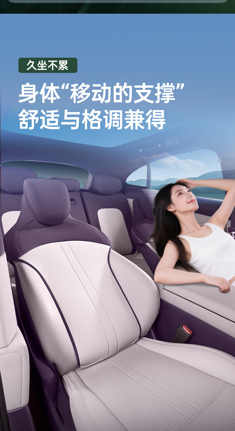 Suitable for Wenjie M6 full-cover seat cushion, universal for all seasons, slim waist seat cover, car interior accessories