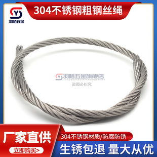 GB 304 Stainless Steel Wire Rope 1 2 3 4 5 6 8 10 20 Steel Wire Rope Thin Soft Rope
