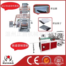 二层共挤快递袋吹膜机 快递袋制袋机