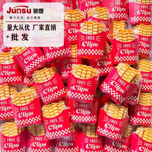 French fries sealing clip household food moisture-proof sealing clip refrigerator magnet snack clip plastic sealing bag clip sealing strip