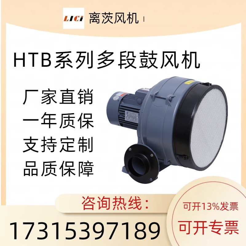 离茨透浦多段式鼓风机HTB125-1005工业炉用助燃风机设备配套风机