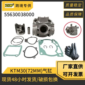 KTM300 XCW300 EXC 300 silindr 55730138000 üçün motosiklet silindr aksesuarları