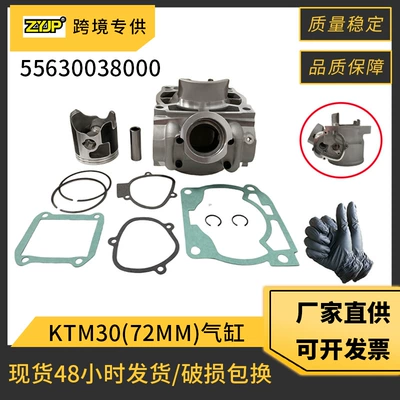 KTM300 XCW300 EXC 300 motosiklet silindri, 55730138000