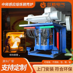 中频熔炼炉厂家10吨大型电熔炉液压一吨电磁炉除尘环保感应圈电炉