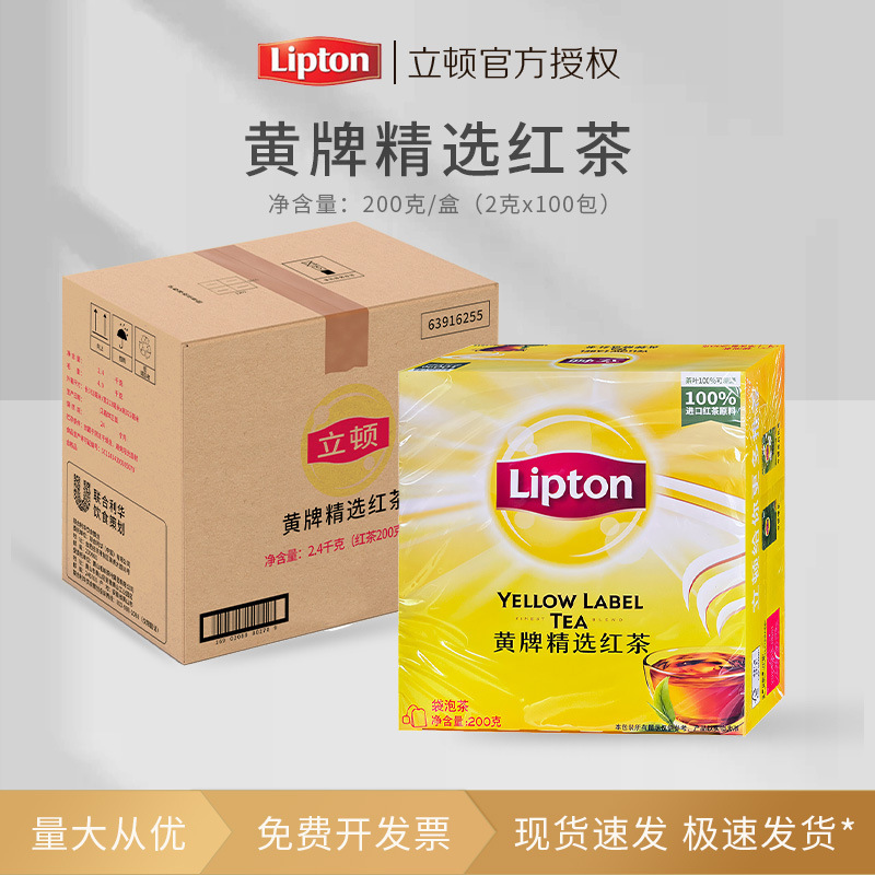 Lipton Black Tea Wholesale 100 Bags Commercial Tea Bags Ceylon Lemon Tea Bags Official Flagship Store Tea Leaves Lipton Black Tea Wholesale 100 Bags Commercial Tea Bags Ceylon Lemon Tea Bags Official Flagship Store Tea Leaves
