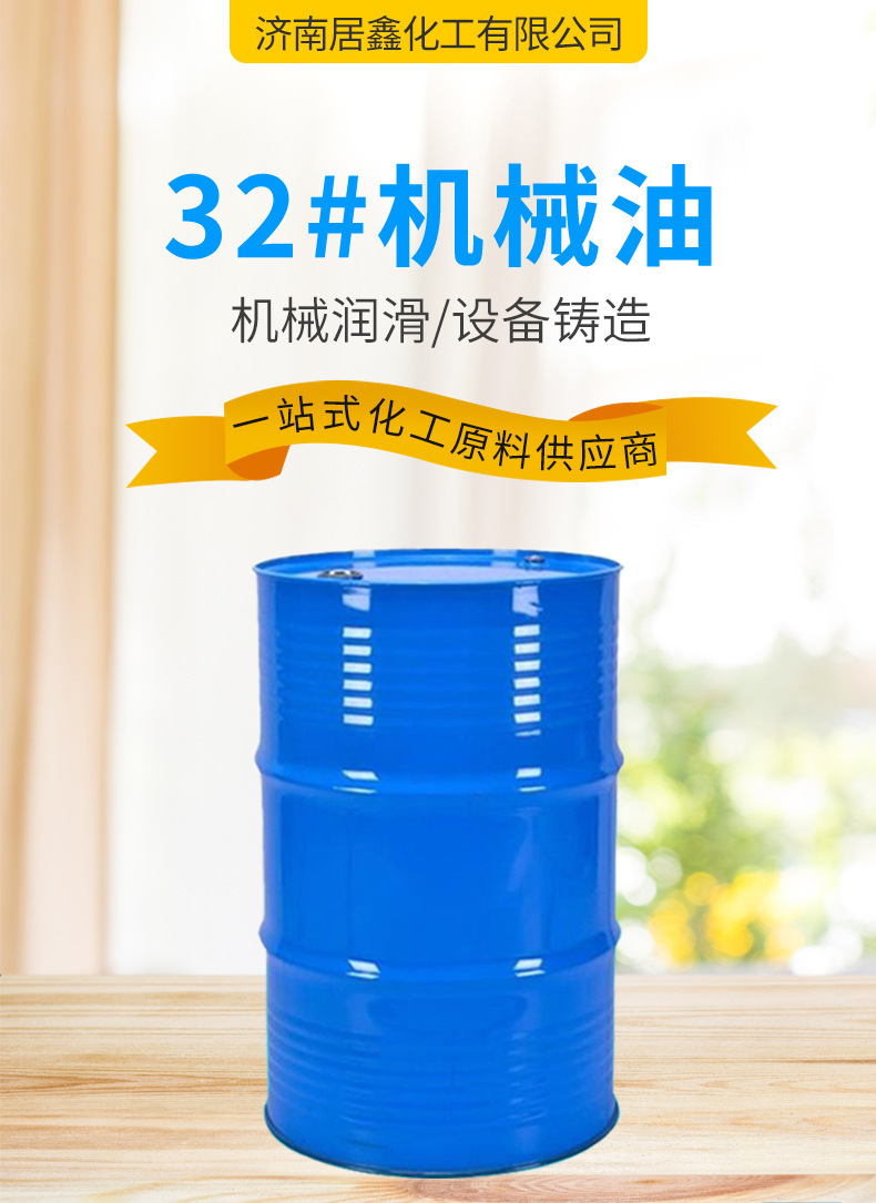 机械油_01.jpg