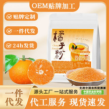 橘子粉 速溶颗粒冲泡果汁老式柑粉橙汁粉果味固体饮料批发代发