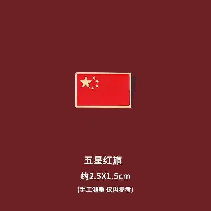Broche de metal de cinco estrellas bandera roja Bandera Nacional insignia mapa amor emblema nacional medalla Placa de estudiante accesorios conmemorativos PIN image 8