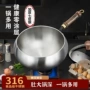 大肚家用316无涂层炒菜锅