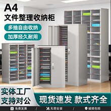 a4文件柜抽屉式资料整理柜财务合同票据柜美甲店收纳柜加厚档案柜