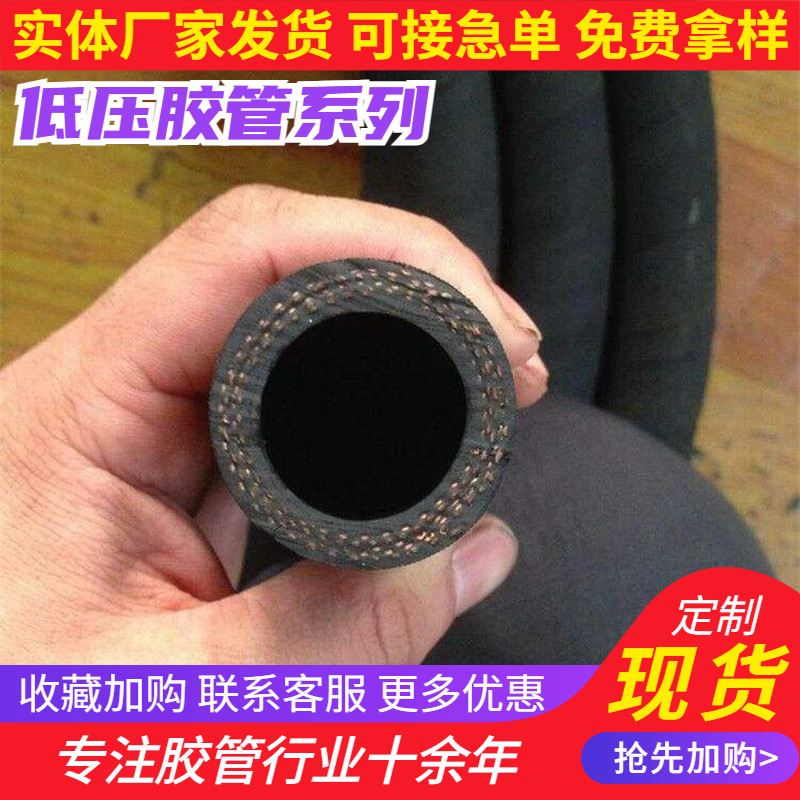 夹布低压胶管多种规格橡胶管工业输水胶管面连接帘子线编织管耐压