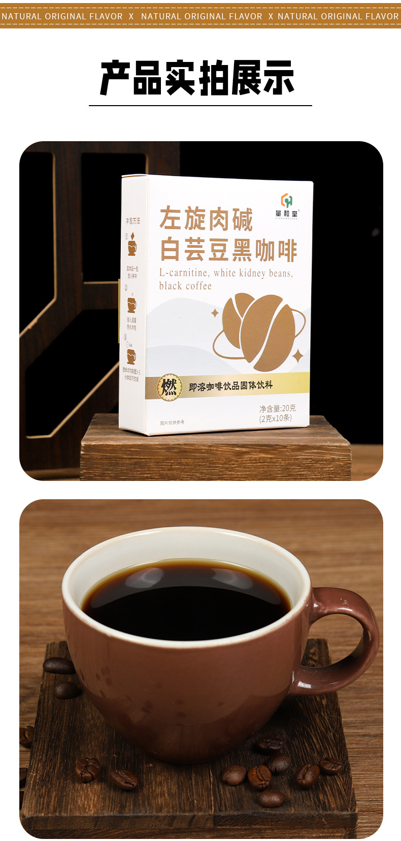L-Carnitine White Kidney Bean Black Coffee Powder 20g Box 10 Sticks Medium Dark Roast preparation